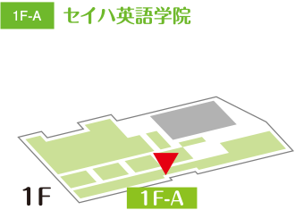セイハ英語学院 セイハ英語学院